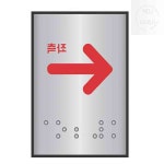 넘버원 알루미늄표지판 J0202화살표좌측 / 45x55 1개입 장애인촉지도 촉지도 : 좋은상품넘버원스토어