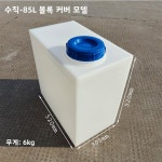 대용량 플라스틱 사각 물통 여행 물탱크 야외 휴대용 캠핑 소재 차량 PE 장착 두꺼운 1 KC 10L 260x200x200mm xx : 노마드딜스퀘어