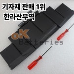 맥북 프로 15인치 레티나 A1398 2012 새 제품 10.95V 95Wh A1417 배터리 : 압록강무역