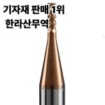 ZCC.CT HMX-4R-D12.0R0.5/HMX-4R-D12.0R1.0/HMX-4R-D12.0R2.0/HMX-4R-D12.0R3.0 HMX-4R 4날 엔드밀 1PCS/BOX : 압록강무역