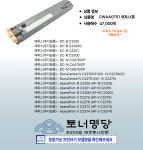 제록스 CWAA0751 호환 폐토너통 AP V C6675 (토너아님) : 토너명당