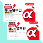 리얼메디온 마시는 알부민 타우린 프리미엄골드 7병X2개 : 서진생활건강