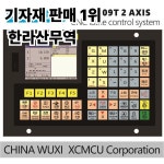 XC609T 2축 USB CNC 선반 제어 시스템 스텝 서보 모터용 G 코드 외부 원형 단면 슬롯 테이퍼 아크 등 지원 : 압록강무역
