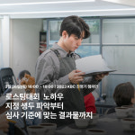 로스팅 대회 노하우 세미나, 지정 생두 파악부터 심사 기준에 맞는 결과물 완성까지 : 월간 커피