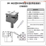 3R 연장봉 56 소형 EDM 전극 고정 장치에 적합 : 빛나라