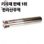 SUREWEL MFH03R CNC 공구 밀링 커터 홀더 하이 피드 헤드 퀵 섕크 인서트 LOGU030310 고정 : 압록강무역