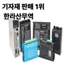 시헹 모터 공장 독일 품질 DSP560 20-60VDC 5.6A 2상 스테퍼 드라이버 (Nema23 : 압록강무역