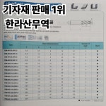 VSM-4R-D12.0R1.5 D10R1 KMG405  브랜드 : 압록강무역