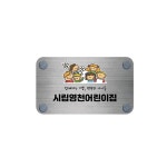 시립영천어린이집 : 디자인허그