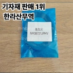 NM38721NR2용 크레인 브레이크 디스크 : 압록강무역