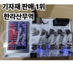 자동차 ECU 시뮬레이터 OBD J1939 II ELM327 개발  CAN 커스텀 : 압록강무역