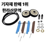 건조기 바퀴 세트 가전 306508X2 + 12001541 : 압록강무역