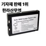 바이탈 사인 모니터 배터리 BHM 메디컬 보이저용 휴대용 9120-2000 R  D 6138Unipower B11454 CSA05107 : 압록강무역