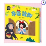 자이포라 명작동화-백설공주 유아전래동화책 초등도서 전래동화 : 자이포라1