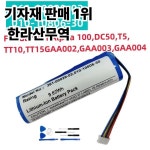361-00029-02 배터리 및  Garmin DC50 Alpha100 T5 TT10 GAA002 3.7V 3400mAh : 압록강무역