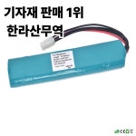 3200497-000 Medtronic용 배터리 11141-000068 LIFEPAK 20 : 압록강무역