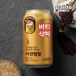 팔도 이천햅쌀 비락식혜캔 335ml x 24개 : 팔도 공식판매처