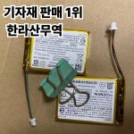 Garmin 361-00056-15 820mAh 배터리 새 제품 : 압록강무역