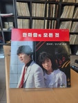 [중고] 한마음 - 갯바위 /친구라 하네  LP : 모노레코드