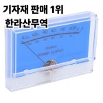 DB 미터 레벨 TN‑105‑S0518 고정밀 헤더 오디오 파워 앰프 백라이트가  VU : 압록강무역