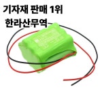 CS 교체 배터리 RP-Technik NIMH1208P20109 LEX 700mAh 8.4Wh 비상 조명 : 압록강무역
