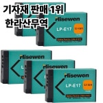 캐논 EOS M3 750D T6i Kiss X8i RP R10 LP-E17 배터리 1450mAh : 압록강무역