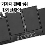 노트북 액세서리 배터리 팩 A1405 6700mAh 7.3v : 압록강무역