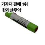 Inficon PLS LED Stobe 712-700-G1 EAC-460015-003 교체 배터리 3000mAh : 압록강무역