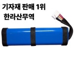 Xtreme 2 21NR19/66-2 충전식 배터리 용 새 7.4V 5200mAh SUN-INTE-103 블루투스 스피커 : 압록강무역