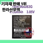 신뢰할 수  대용량 4150mAh 1400- 900063 Unitech EA52 데이터   배터리용 G : 압록강무역