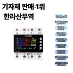 KWS-306 전기 미터 AC 85-290V 컬러 스크린 스마트 디지털 DIN 레일 3 상 4 선 에너지 전력계 : 압록강무역