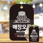매장오픈 어서오세요 사각안내판 블랙 20x30cm 은행 약국 필라테스 : 야무진 겸스토어