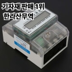 220/380V 5-80A 에너지 소비 디지털 전력계 3상 4P KWh 미터 LCD : 압록강무역
