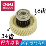 세단기어 C-968 C-988 S-978 S-958 969 부속품 18X34 상18치 하34치(베어링 미포함) : 월드바이어스원