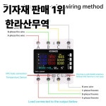 KWS-306WF 투야 WIFI 스마트 전력 에너지 미터 AC 85-290V 80A 3상 4선 가이드 레일 보호 릴레이 스위치 : 압록강무역