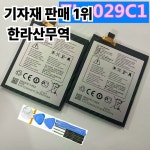 3C 5099 셀용 새 3000mAh TLp029C1 배터리 : 압록강무역