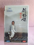 B110-취화선 영화 비디오테이프 : 보물섬 점빵