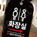 문걸이형화장실표시 화장실입구표지 우측 남녀 사각 블랙 : 전부팔자용