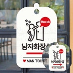 남자화장실 우측 다급 사각표지판 화이트 빌딩 주유소 Toilet : 야무진 겸스토어