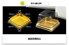 화과자 창박스 4구 20개입 답례품포장 투명창 다용도박스 : 주식회사 선팩