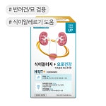 닥터힐메딕스 H/UT 플러스 식이알러지+요로건강 츄어블 영양제 32개입 : 가온동물병원