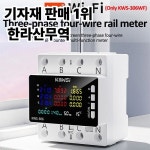 TUYA 와이파이 전력 에너지 미터 AC 모니터 85-290V 80A 3상 4선식 DIN 레일 과전압 보호기 : 압록강무역