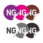 NG 엔지 표시구분 제품품질확인 QC생산라벨 소량 스티커 아트지 20mm VER1 빨간색 : 스토어록