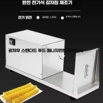 회오리감자기계 업소용 휴게소 토네이도 220V 전동 기계 LC - PC02 : 오케이웬