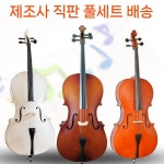입문용 초급 첼로악기 휴대용 바이올린 교육용 취미 현악기 연습 : 플렉스라인