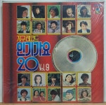 LP - 18 ) 미 개봉 LP - 42 / 지구레코드 인기가요20 Vol.9 (전영/박지영/이은하/박인희) : 우리종합컬렉션