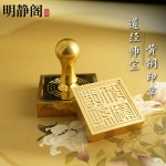 용호산명정각 도경사보순황동도장 도가용품 도사법기 5cm 받침대 단황동 받침대 : 픽데이랩