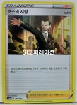 (포켓몬카드 덱소스)샤이니스타V 보스의 지령 R (s4a 176) 포켓몬스터 카드 TCG : SI 코퍼레이션