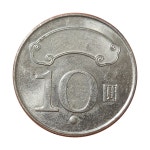 6-39/ 대만주화 106년 10위안(106년/2017년) : 카우리