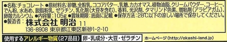 메이지 커피 비트 점보 105g : METEOR JAPAN
